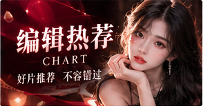 值得细看主题视觉